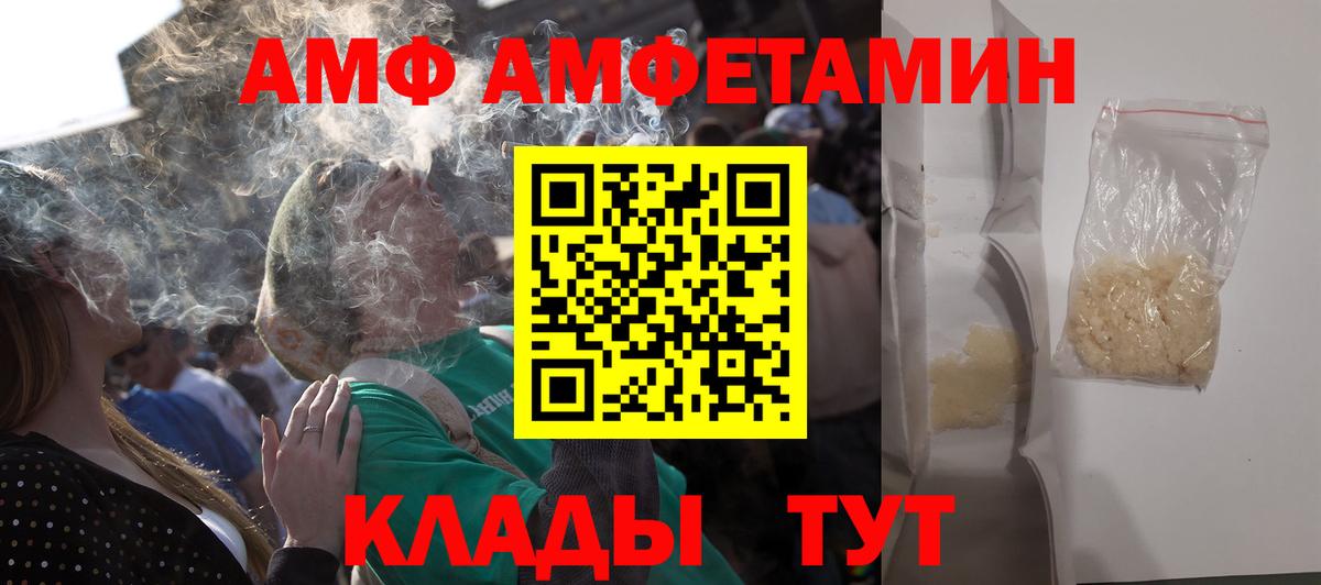 АМФ Premium Москва