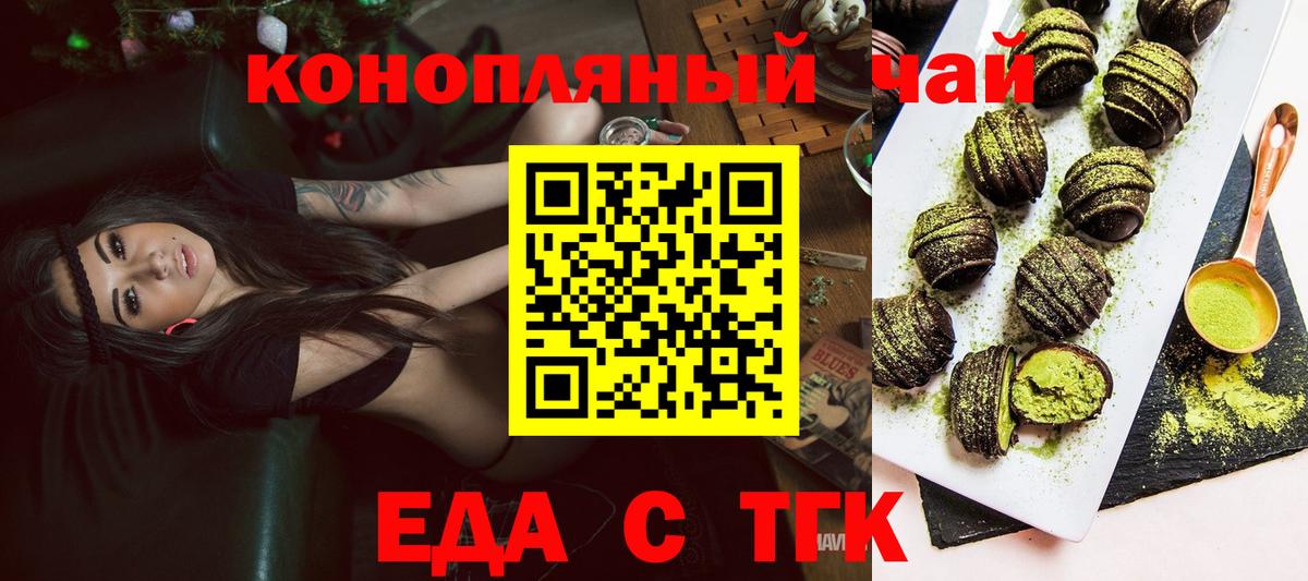 Cannafood конопля  Вход с VPN  Москва 