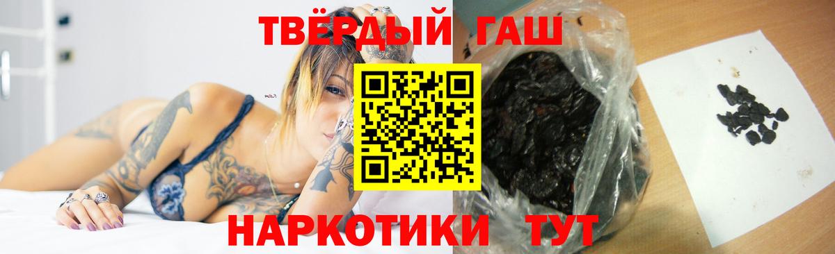 ГАШИШ Cannabis  Вход с VPN  ГАШИШ  ГАШ ice o lator  Москва 