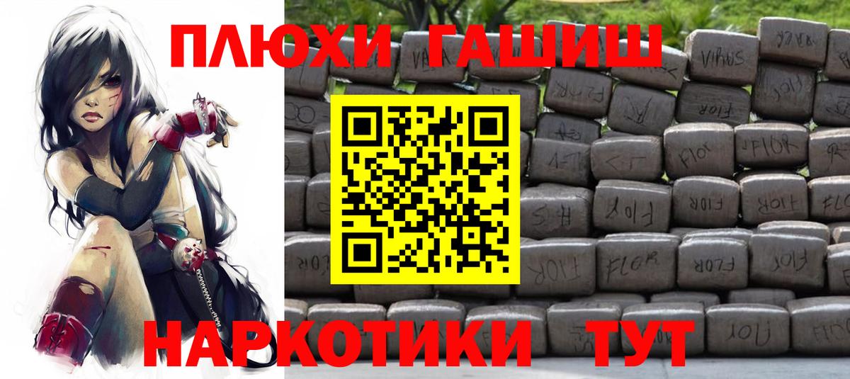 ГАШИШ AMNESIA HAZE Москва