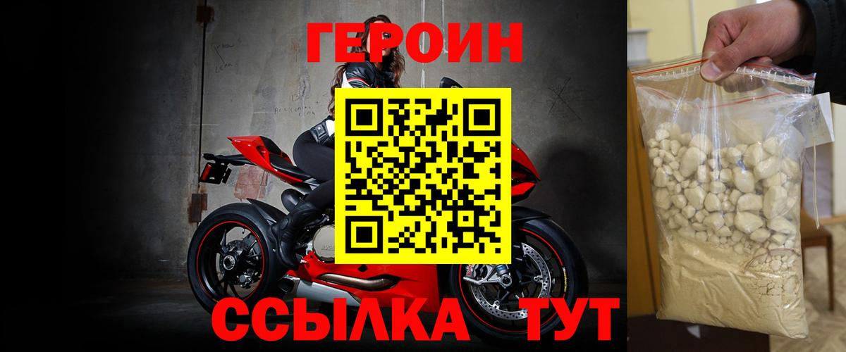 Героин гречка  ГЕРОИН  Москва  Вход с VPN 
