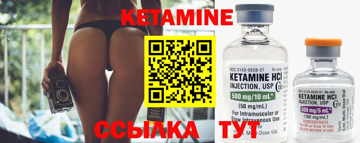 Москва  Кетамин VHQ  Вход с VPN  Кетамин VHQ 