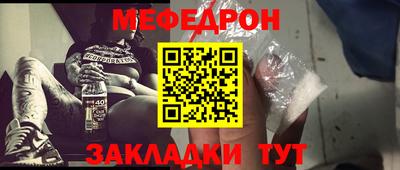 мефедрон Первоуральск