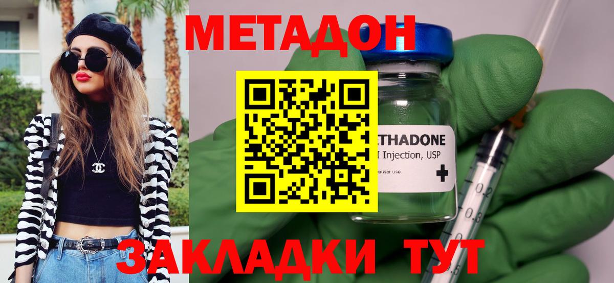МЕТАДОН кристалл  Метадон белоснежный  Москва  Вход с VPN 