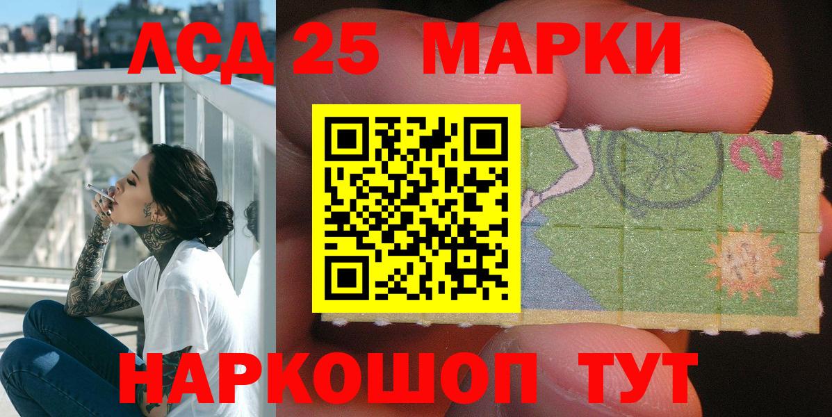 Марки 25I-NBOMe  Марки NBOMe 1500мкг  Вход с VPN  Москва 
