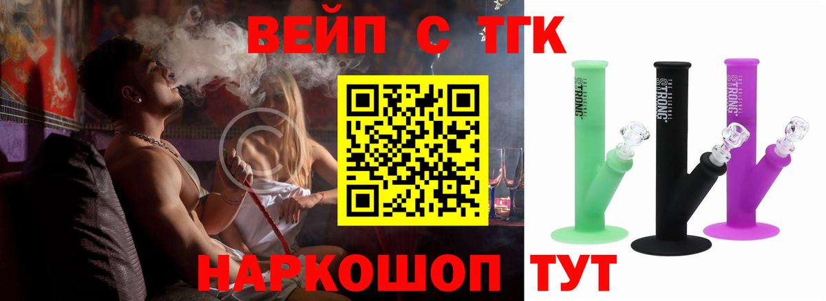 omg онион  Вход с VPN  Москва  Дистиллят ТГК вейп с тгк 